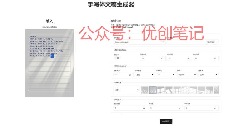 发现一个网站，输入文本，就会..情报-搞钱线报📢论坛-网创交流-优创圈